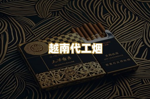 免税爆珠烟